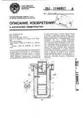 Визуальный экспонометр (патент 1186957)