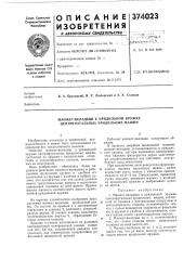 Манжет-вкладыш к прядильной кружке центрифугальных прядильных машин (патент 374023)