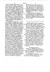Преобразователь кодов (патент 921081)