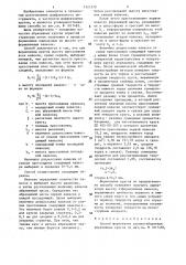 Способ формования крупногабаритных абразивных кругов (патент 1321570)