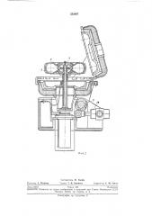 Вулканизатор покрышек пневматических шин (патент 233887)