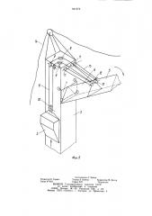 Самомонтируемый башенный кран (патент 941272)