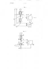 Преобразователь электрического сигнала для частотной системы телеизмерения (патент 104142)