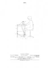 Педальный привод к швейной машине (патент 590384)