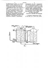 Установка для выращивания пекарских дрожжей (патент 897848)