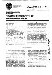 Способ выявления треков тяжелых ядер в кристаллах оливина (патент 1716458)