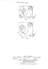Автоспуск к шторному затвору (патент 542162)
