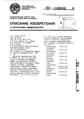 Трафарет для пишущих машин (патент 1169836)
