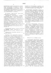 Скважинный гидролокатор (патент 635444)