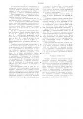 Опорные элементы блока тарелок массообменного аппарата (патент 1309998)
