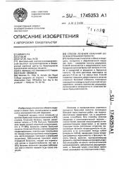 Способ лечения спаечной болезни брюшной полости (патент 1745253)
