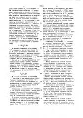 Устройство для измерения длины проката (патент 1113661)