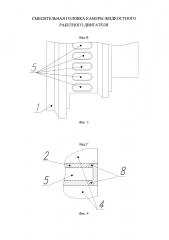 Смесительная головка камеры жидкостного ракетного двигателя (патент 2649173)