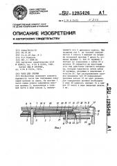 Часы для слепых (патент 1285426)