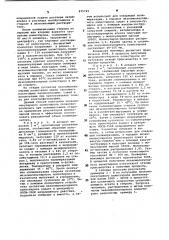 Способ получения низкомолекулярного полистирола (патент 975722)