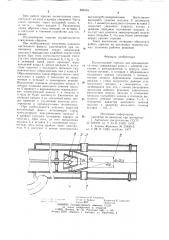 Пылеугольная горелка для вращающейся печи (патент 896318)