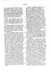 Устройство для защиты рентгеновских трубок от перегрузок (патент 452975)
