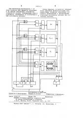 Устройство для формирования сигнала при включении и отключении питания (патент 1092513)