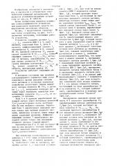 Устройство для автоматического включения средств пожаротушения (патент 1322340)