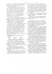 Способ получения флюса для сталеплавильного производства (патент 1254021)