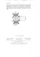 Механический привод (патент 140641)
