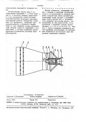 Пенный генератор (патент 1659067)