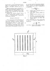 Плита перекрытия вентиляционного канала (патент 1627629)