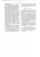 Пневматическое программное устройство (патент 830317)