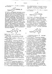 Способ крашения текстильного материала из искусственных или синиетических гидрофобных волокон (патент 622418)