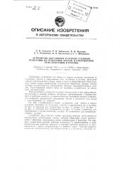 Устройство для сборки и сварки стальных полотнищ из отдельных листов и свертывания этих полотнищ в рулоны (патент 97431)