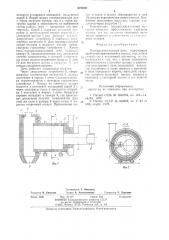 Мусоросжигательная печь (патент 827890)