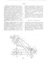 Устройство для моделирования движения селевых потоков (патент 514221)