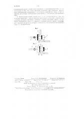 Переключательный клапан для паропровода к тормозному насосу и вспомогательным устройствам паровоза-с пароперегревателем (патент 83144)