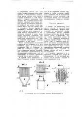 Аппарат для производства углекислого аммония (патент 6308)