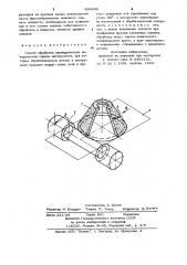 Способ обработки цилиндрических поверхностей (патент 904999)