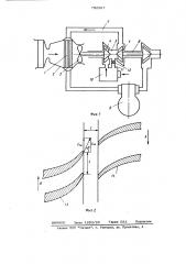 Система охлаждения (патент 732567)