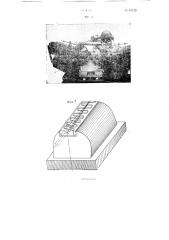 Станок для получения режущей поверхности напильников и надфилей (патент 94123)