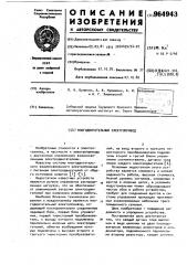 Многодвигательный электропривод (патент 964943)