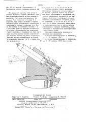 Режущая коронка горного комбайна (патент 685821)