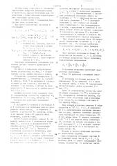 Адаптивное устройство для вычисления среднего (патент 1348856)