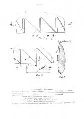 Цилиндро-поршневая группа для двигателя внутреннего сгорания (патент 1343151)
