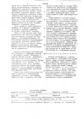 Колонка электрофореза и электрофокусирования (патент 1535898)