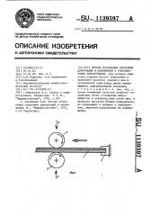 Способ устранения сварочных деформаций и напряжений в тонколистовых конструкциях (патент 1139597)