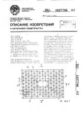 Трубчатый рекуператор (патент 1627786)