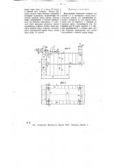 Двухъярусная тоннельная сушилка для тканей и т.п. (патент 11288)