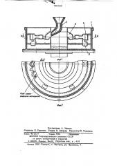 Способ изготовления биметаллических отливок (патент 749555)