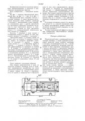 Механический пресс (патент 1344627)