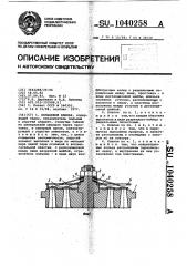 Кольцевой клапан (патент 1040258)