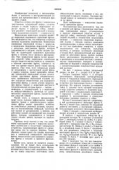 Патрон для фрезы с коническим хвостовиком (патент 1085690)