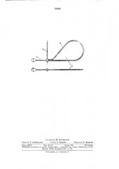 Поворотная лопасть ветроизмерительного прибора (патент 370530)